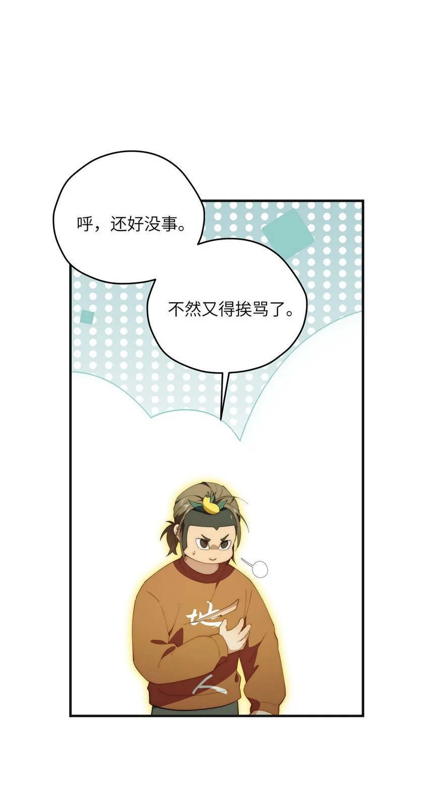 85 异能是不能乱复制的 第18页