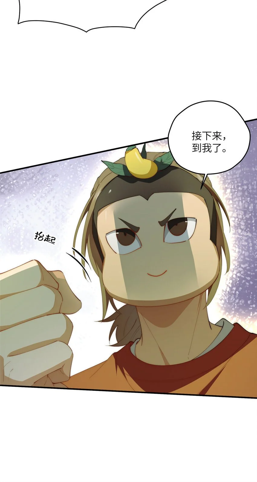 85 异能是不能乱复制的 第28页