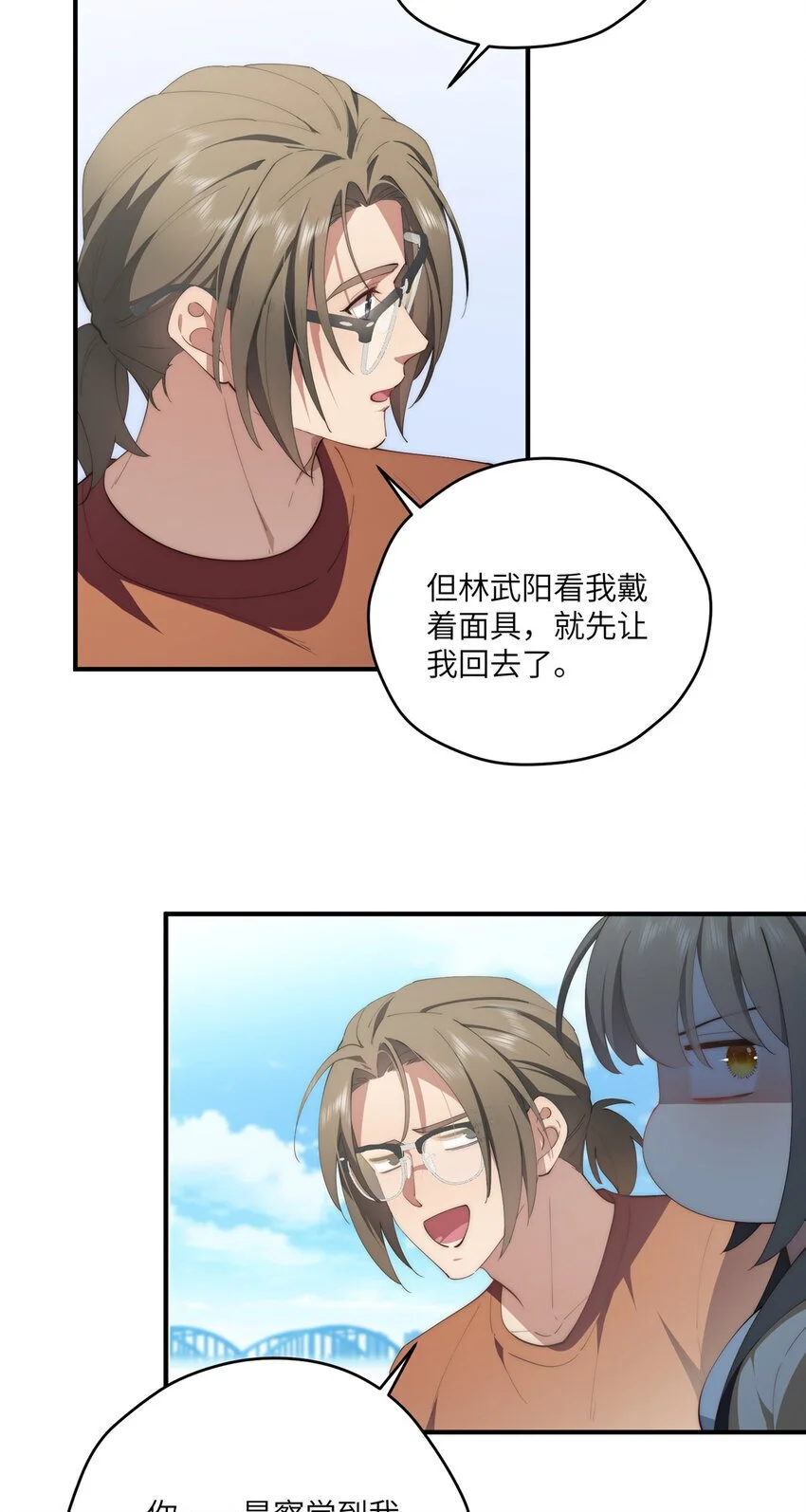 85 异能是不能乱复制的 第36页