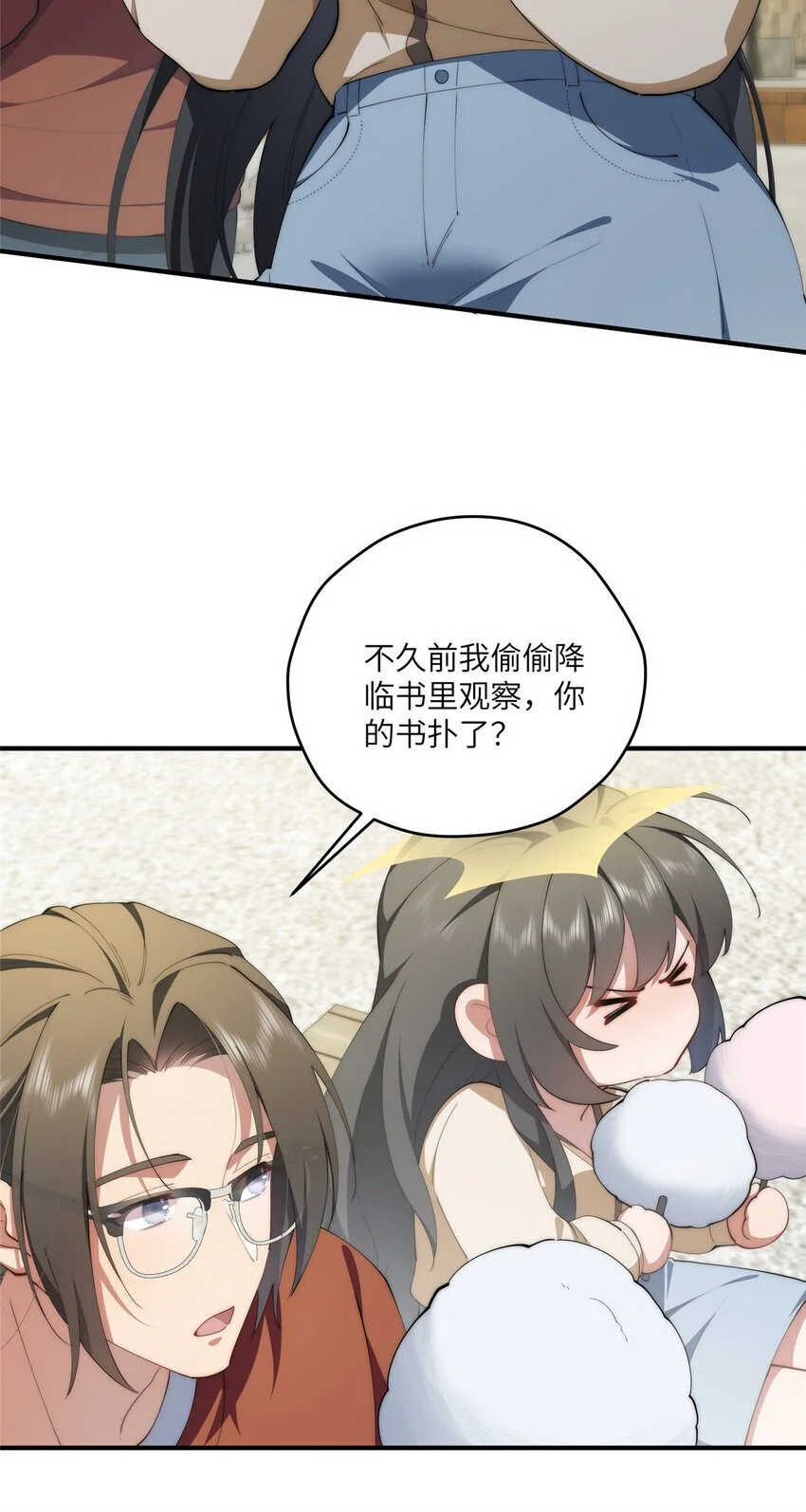 86 异能真的不能乱复制 第4页