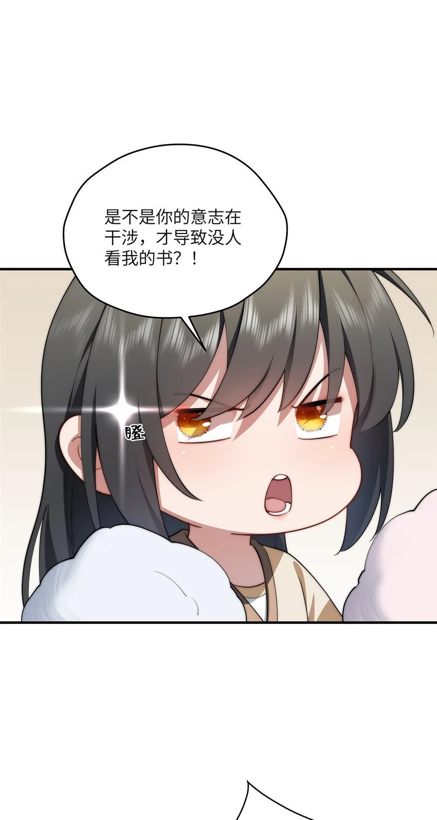 86 异能真的不能乱复制 第5页