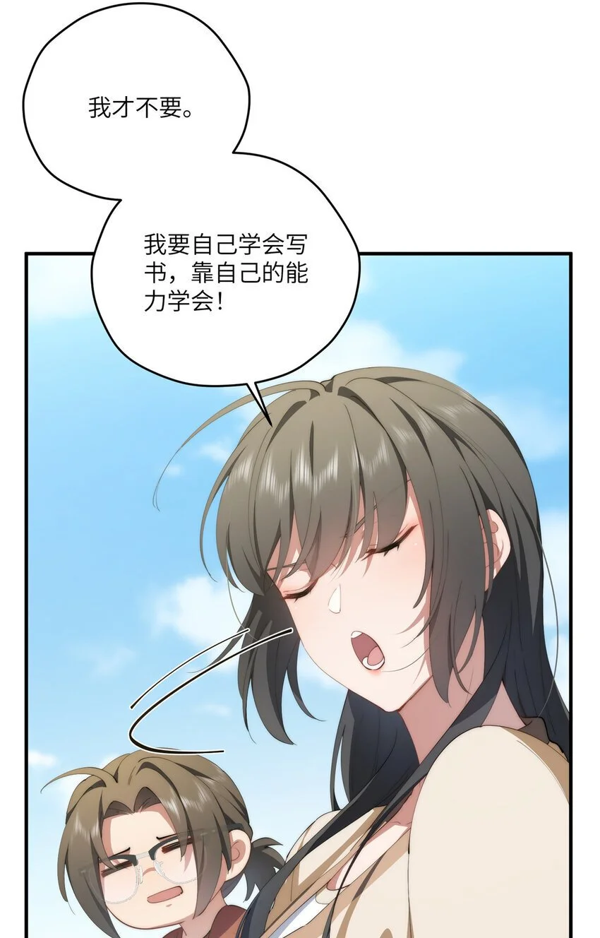 86 异能真的不能乱复制 第9页