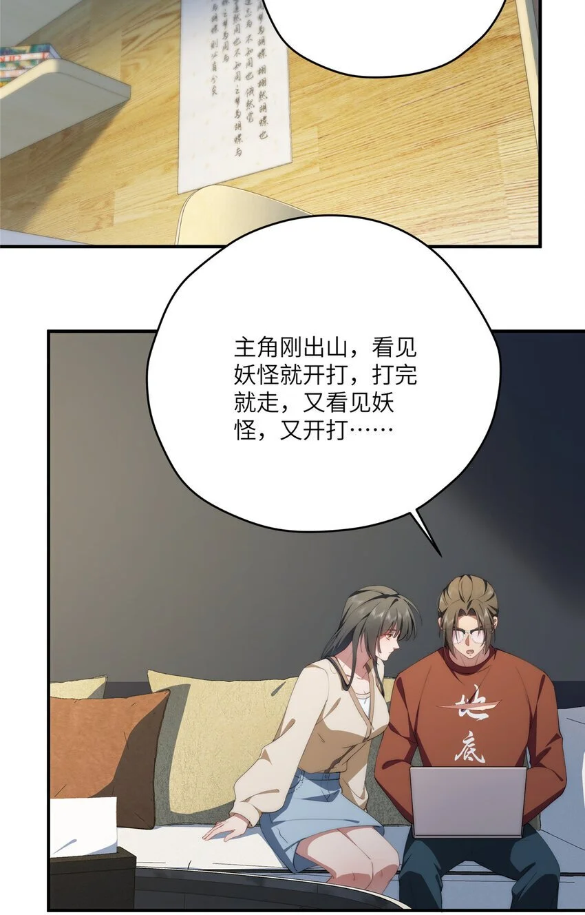 86 异能真的不能乱复制 第16页