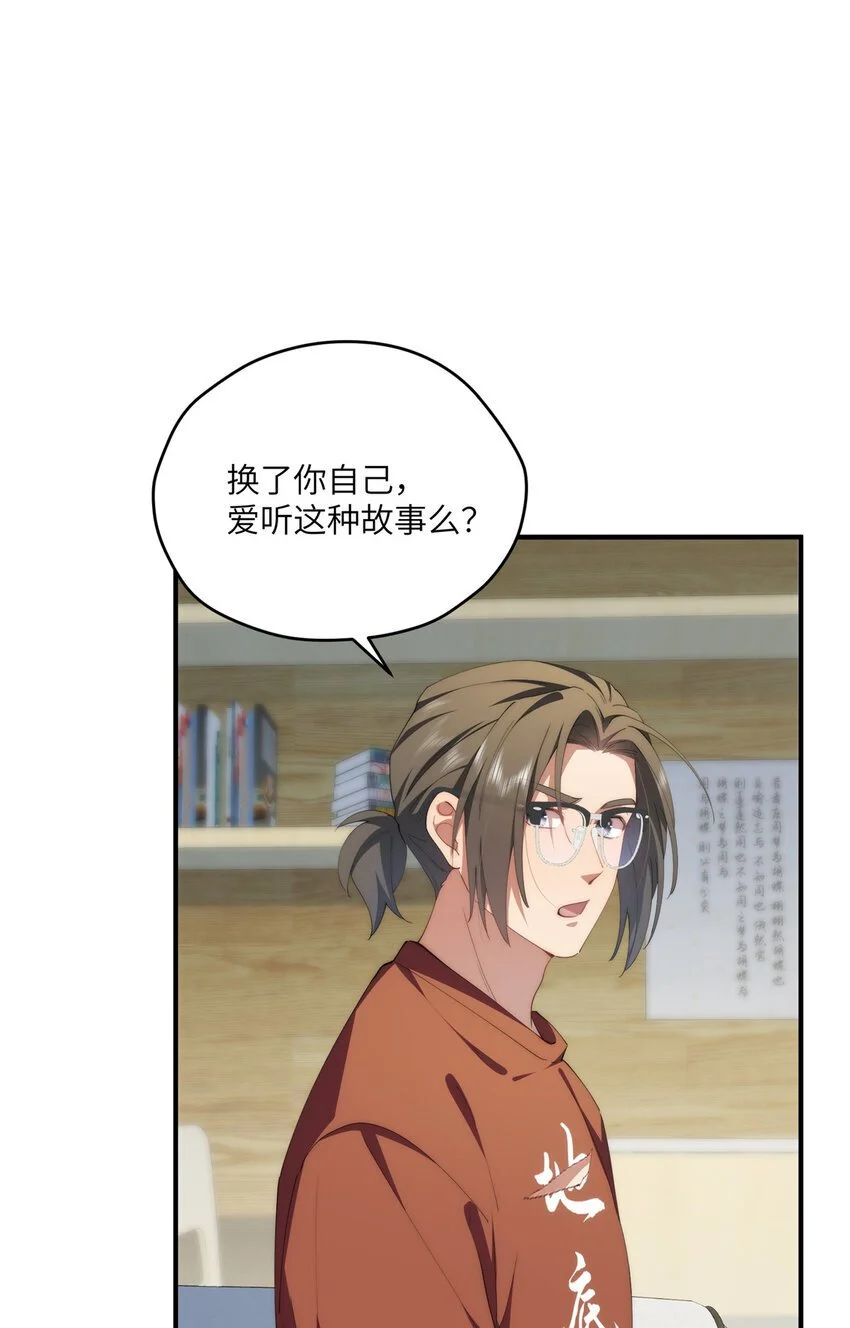86 异能真的不能乱复制 第17页