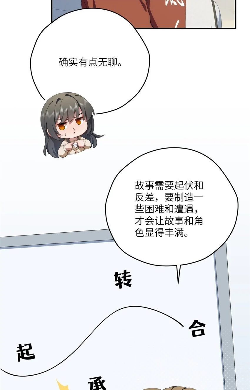 86 异能真的不能乱复制 第18页