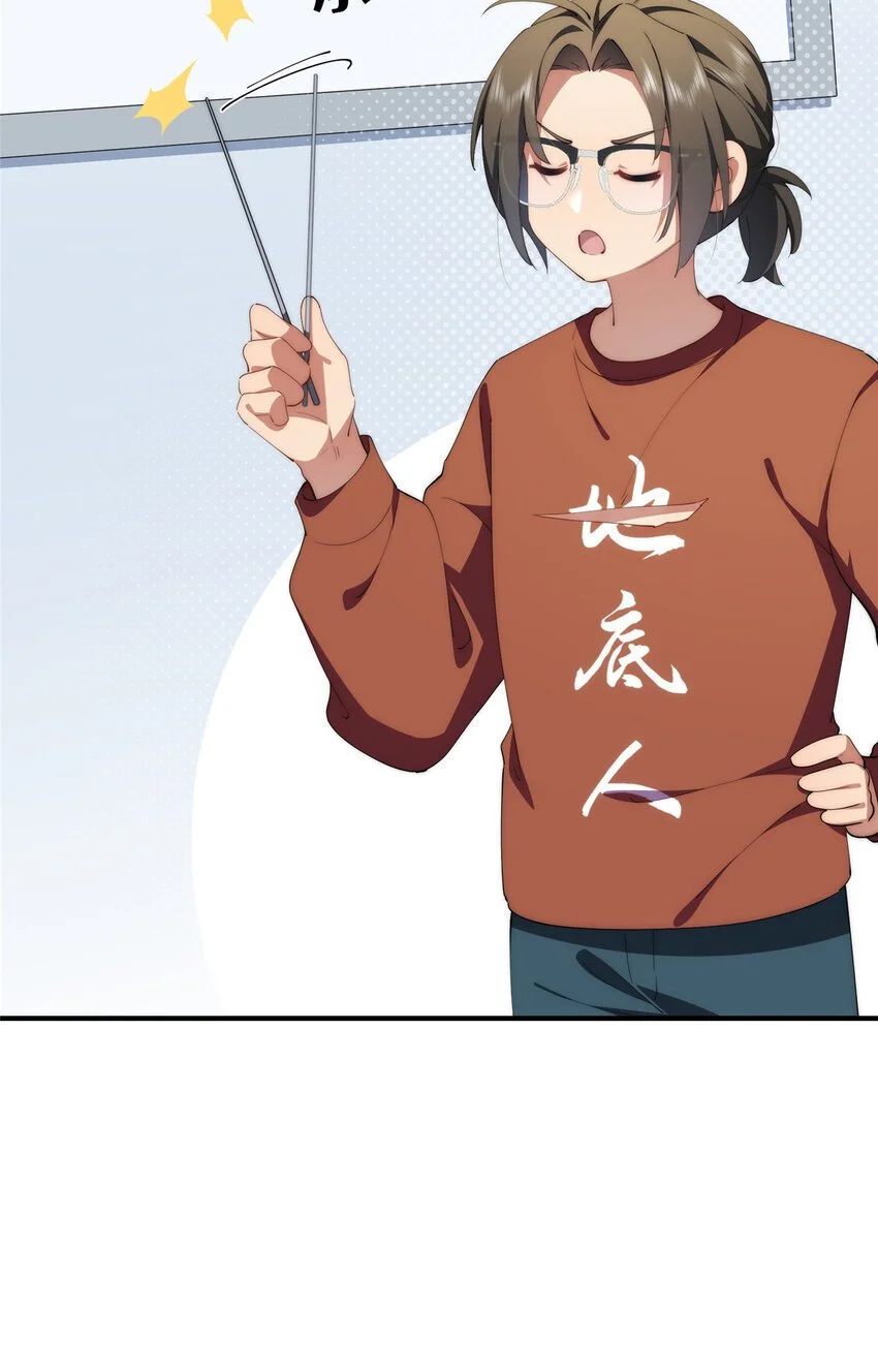 86 异能真的不能乱复制 第19页