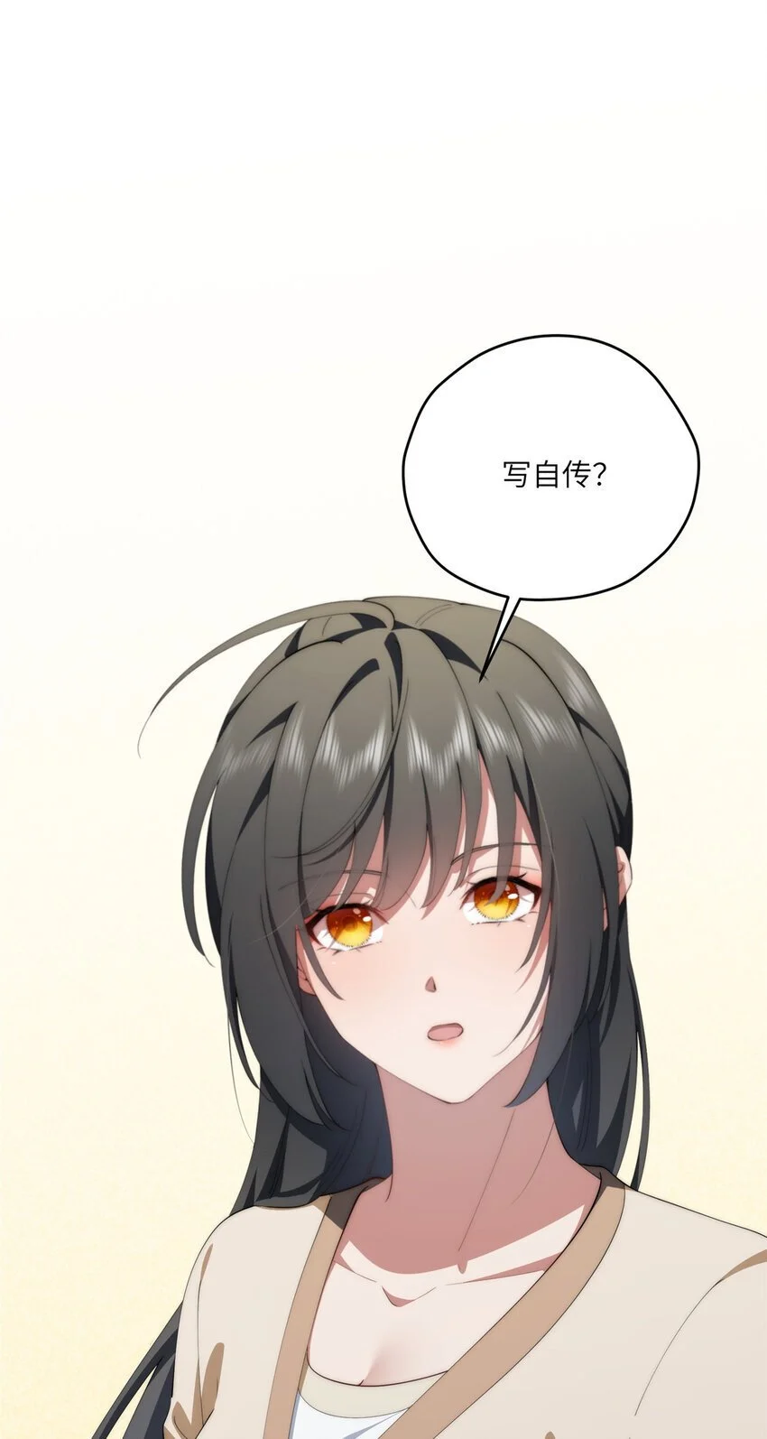 86 异能真的不能乱复制 第25页