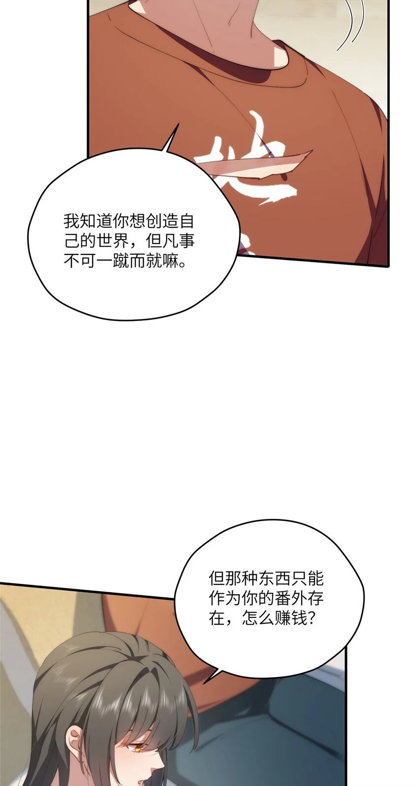 86 异能真的不能乱复制 第27页