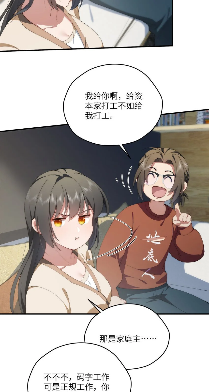 86 异能真的不能乱复制 第28页