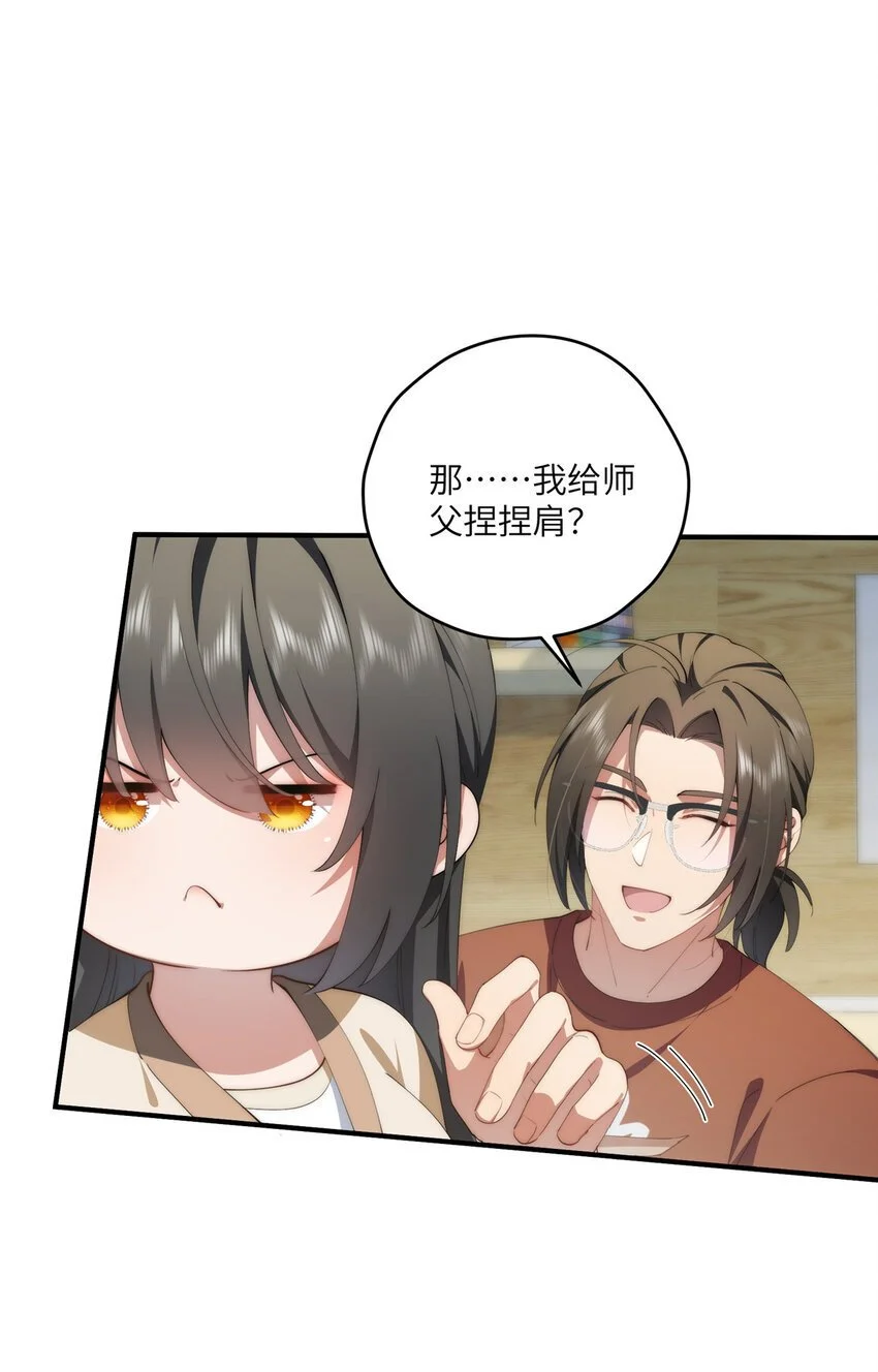 86 异能真的不能乱复制 第35页