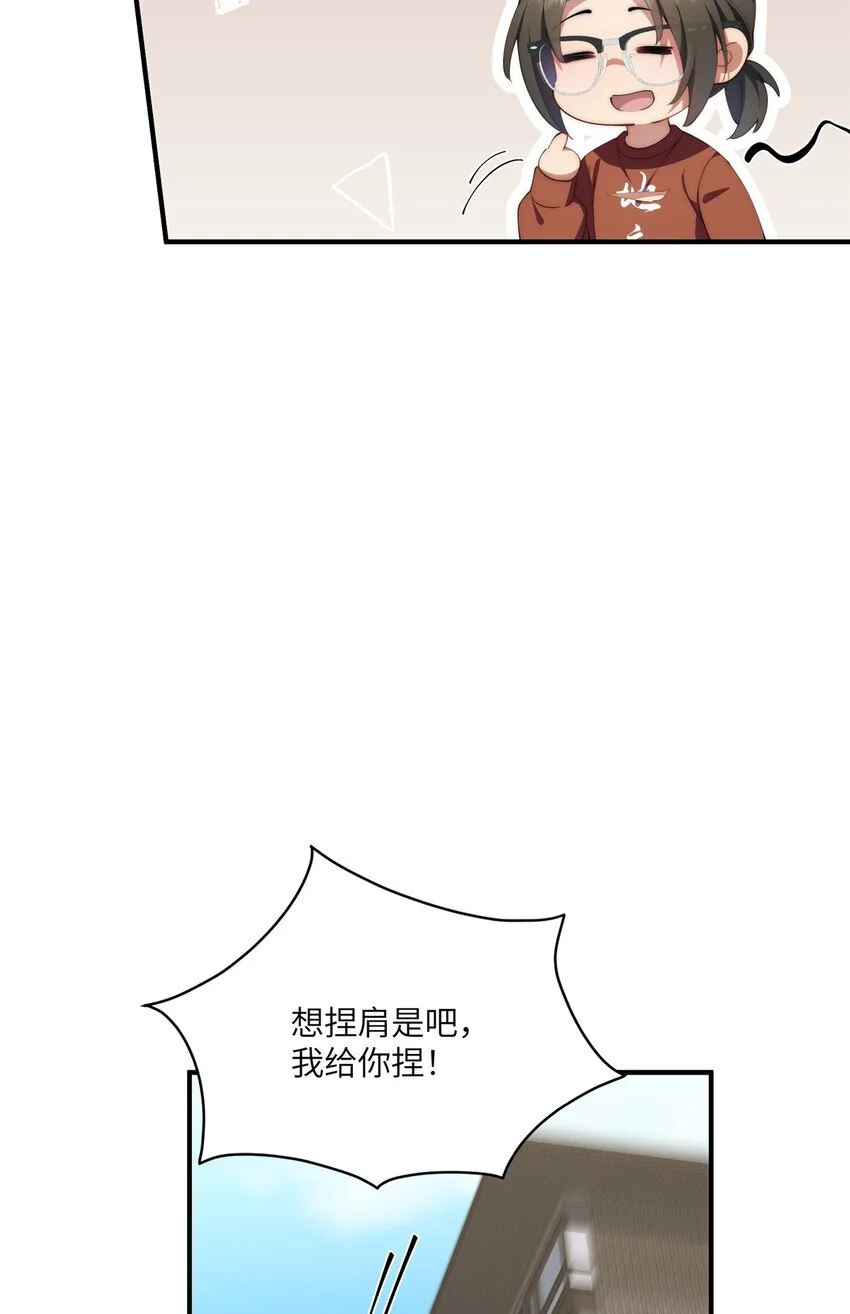 86 异能真的不能乱复制 第37页