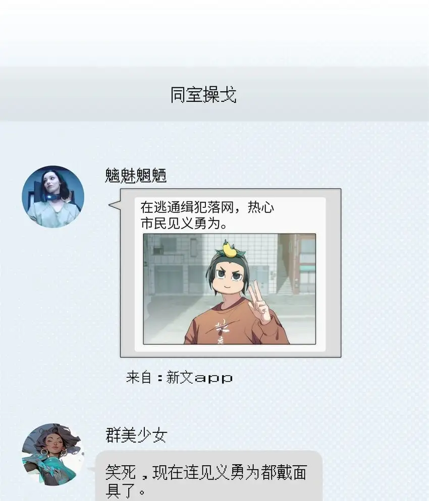 87 过去与现在 第3页