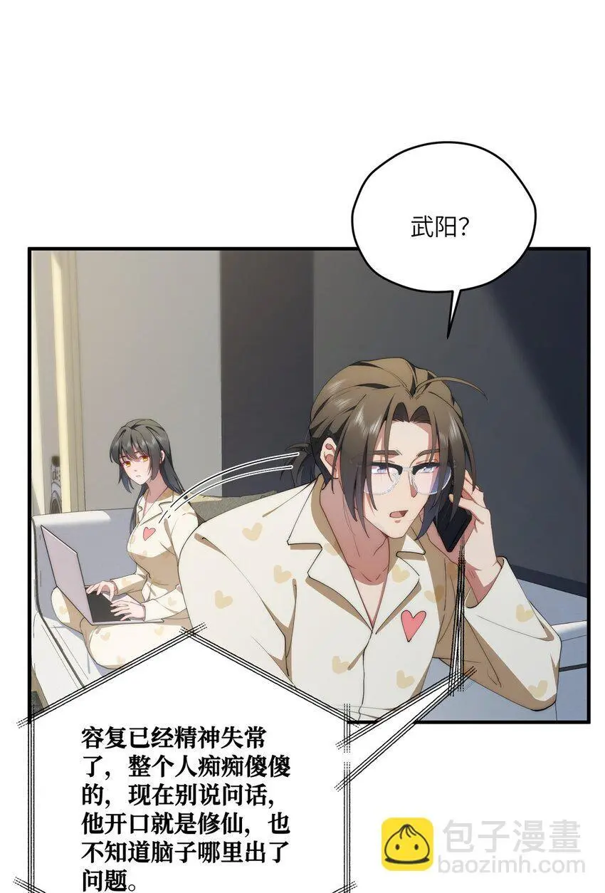87 过去与现在 第8页