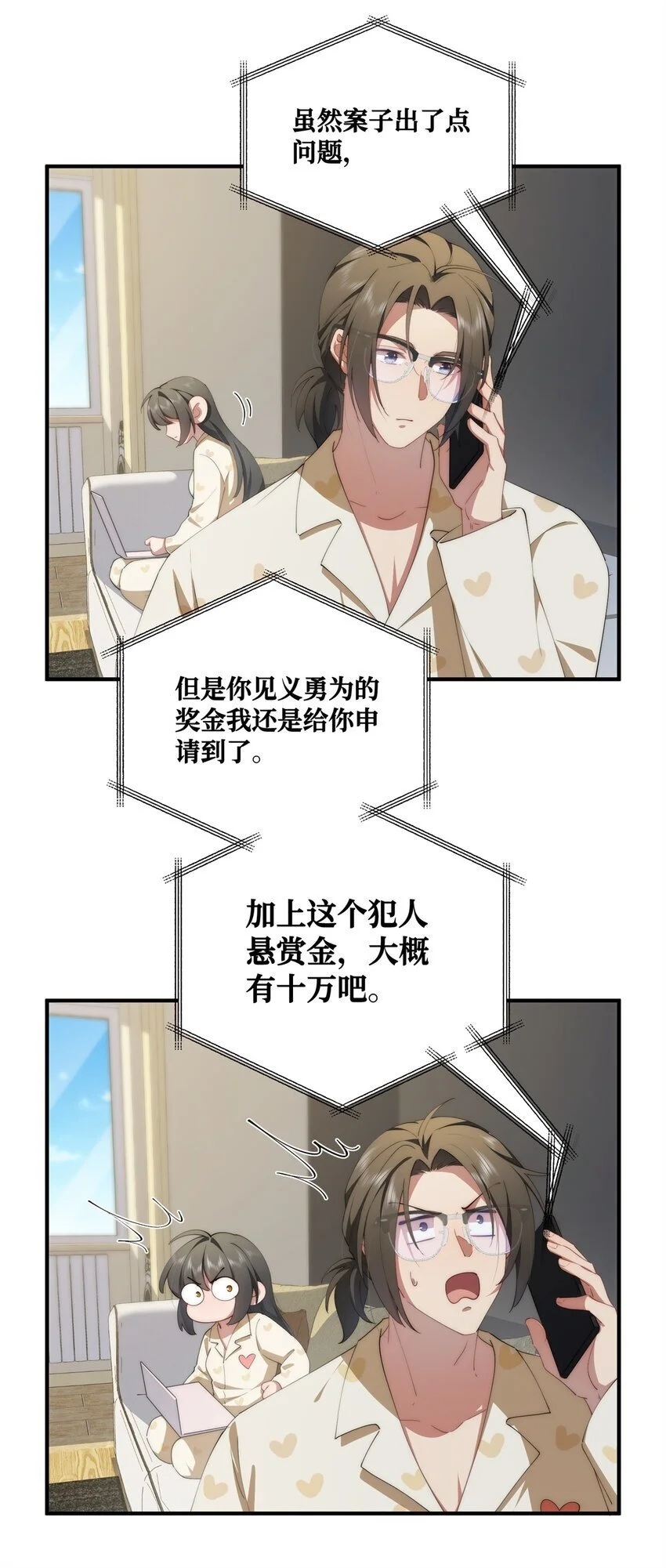 87 过去与现在 第10页
