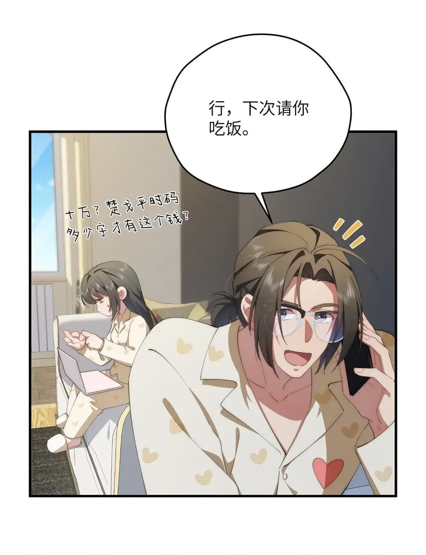 87 过去与现在 第11页