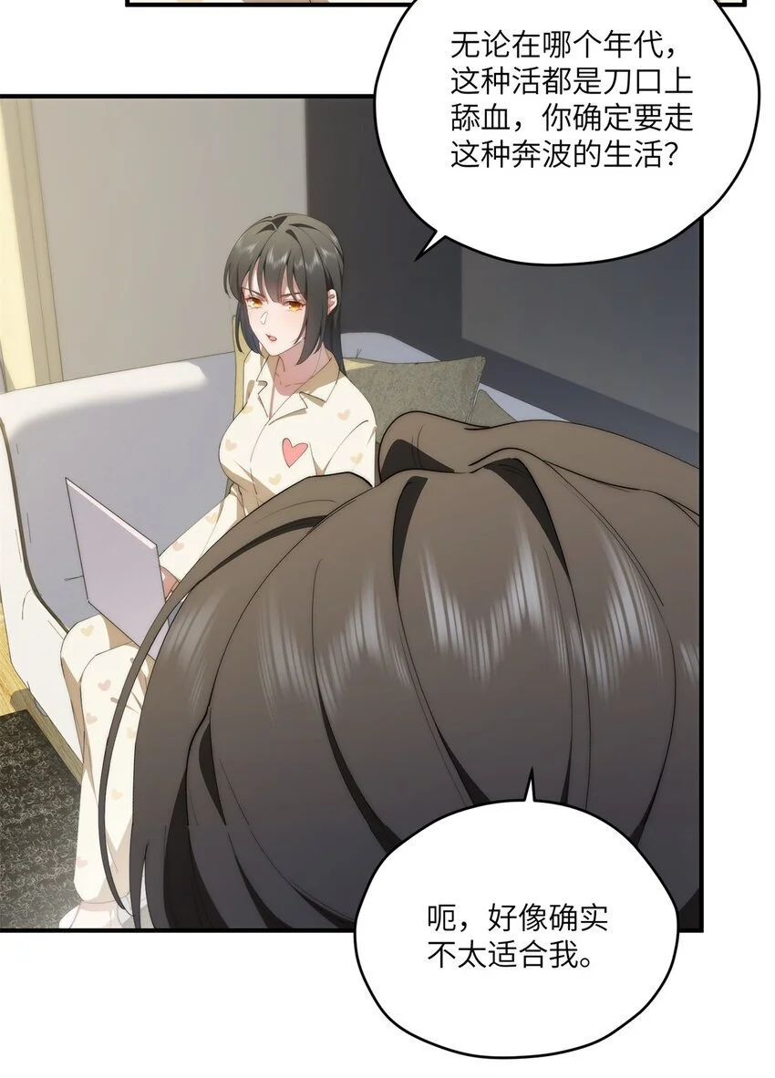 87 过去与现在 第15页