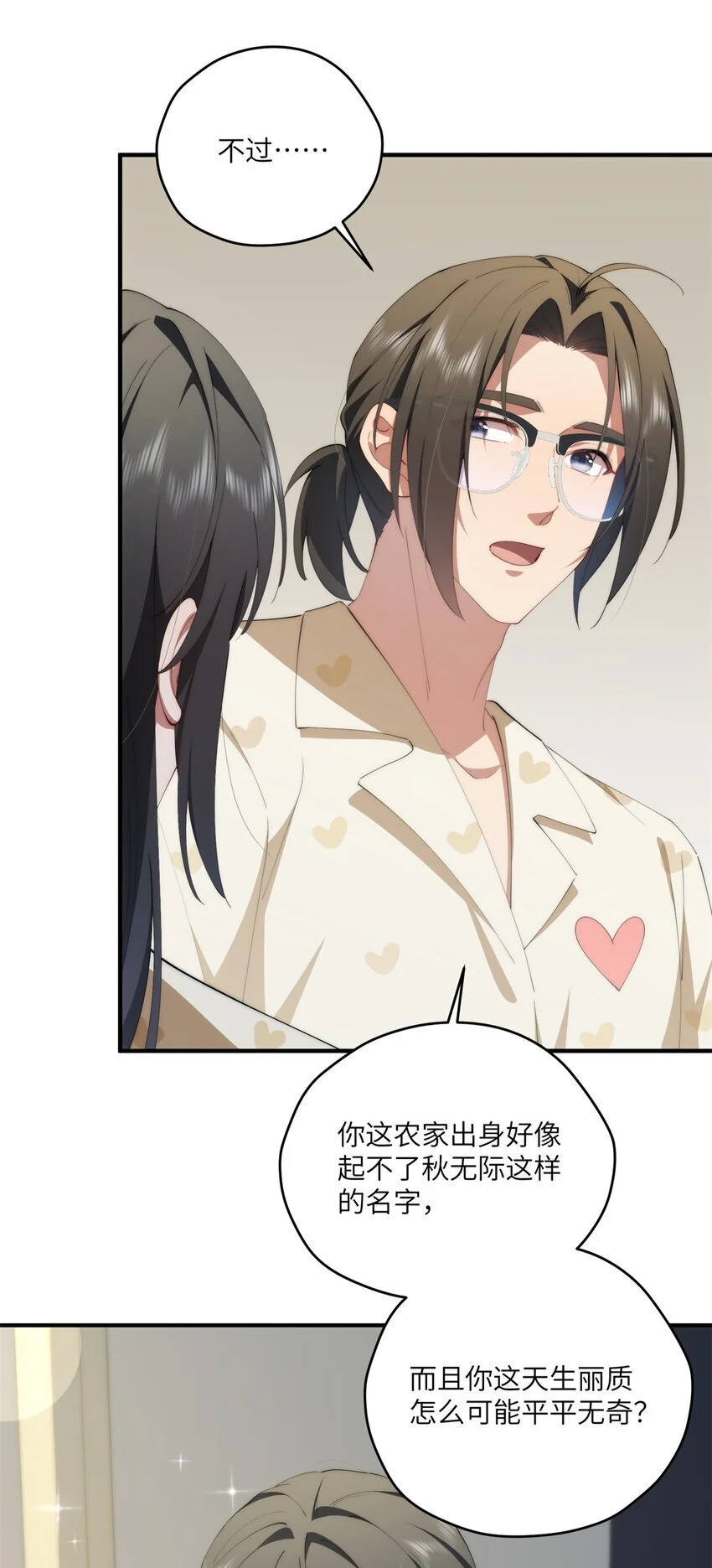 87 过去与现在 第19页
