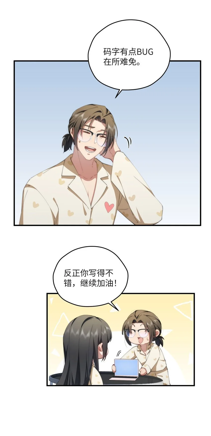 87 过去与现在 第21页