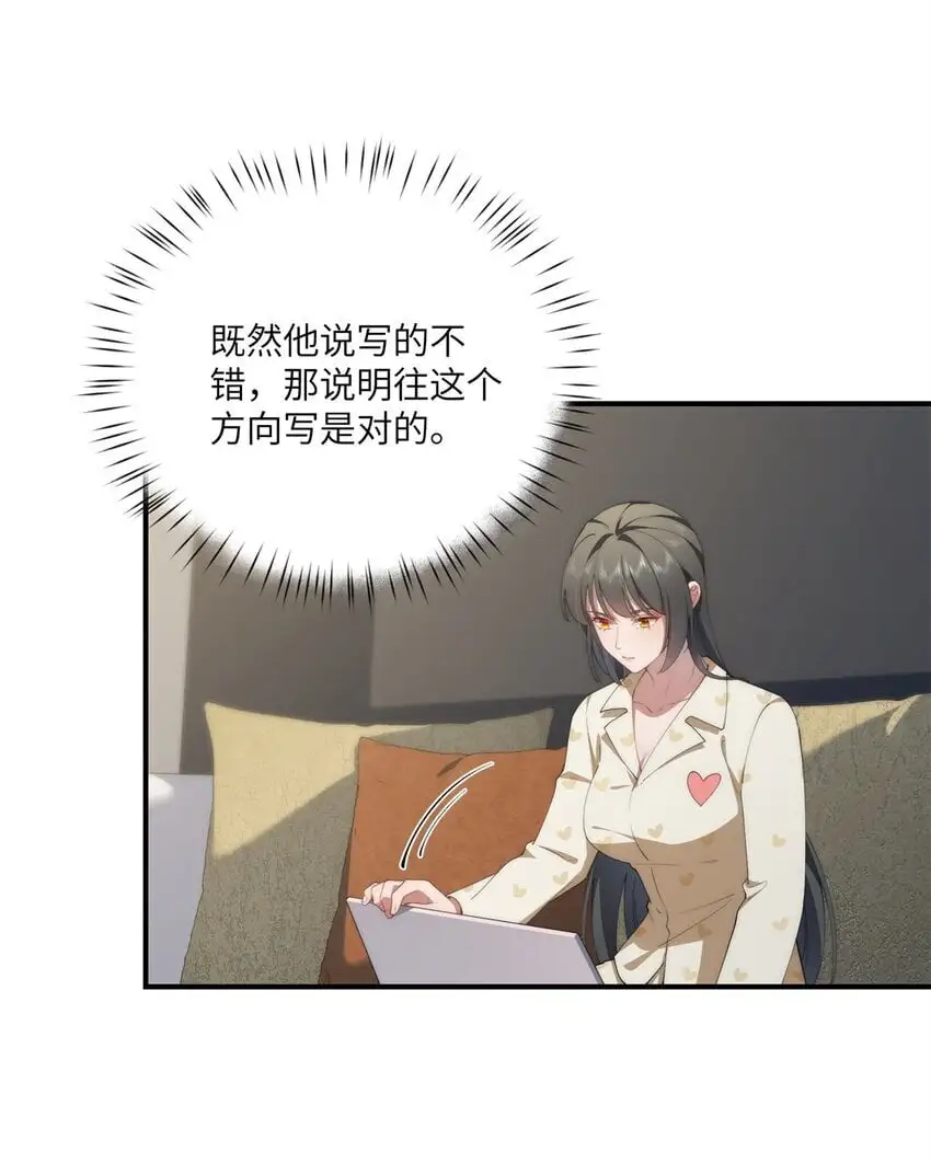 87 过去与现在 第23页