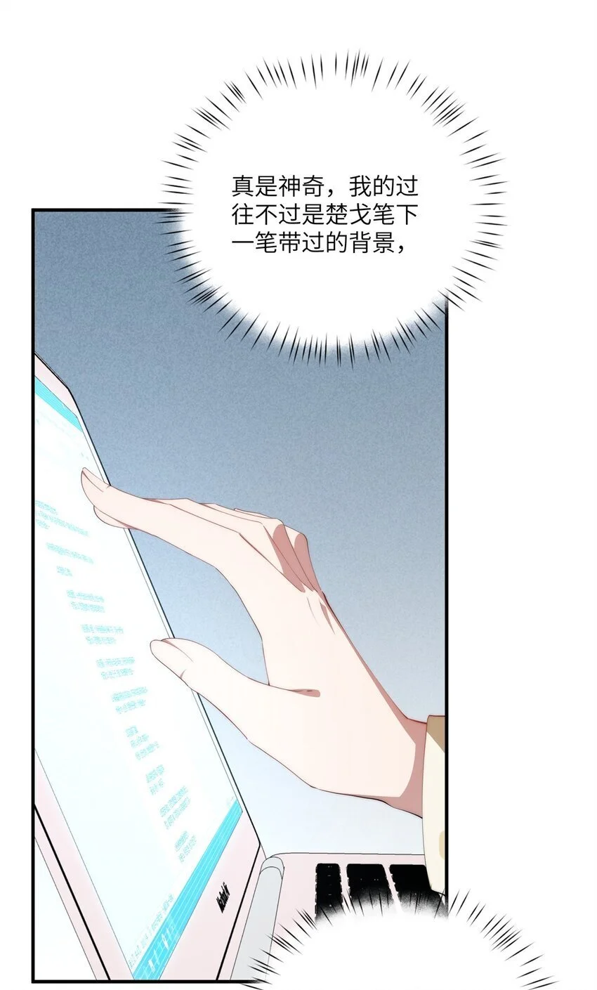 87 过去与现在 第24页