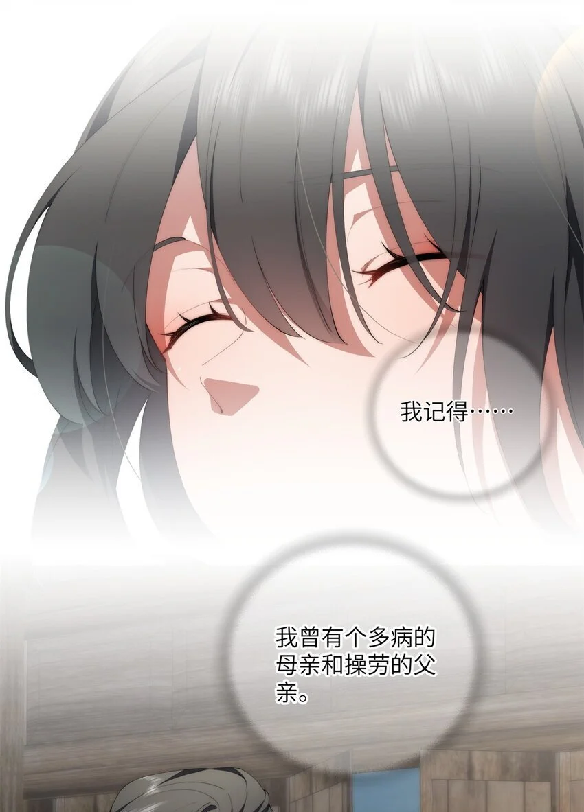 87 过去与现在 第26页