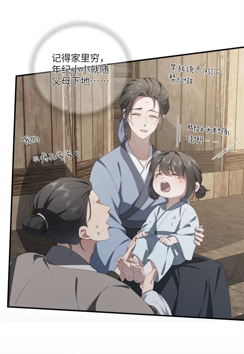 87 过去与现在 第28页