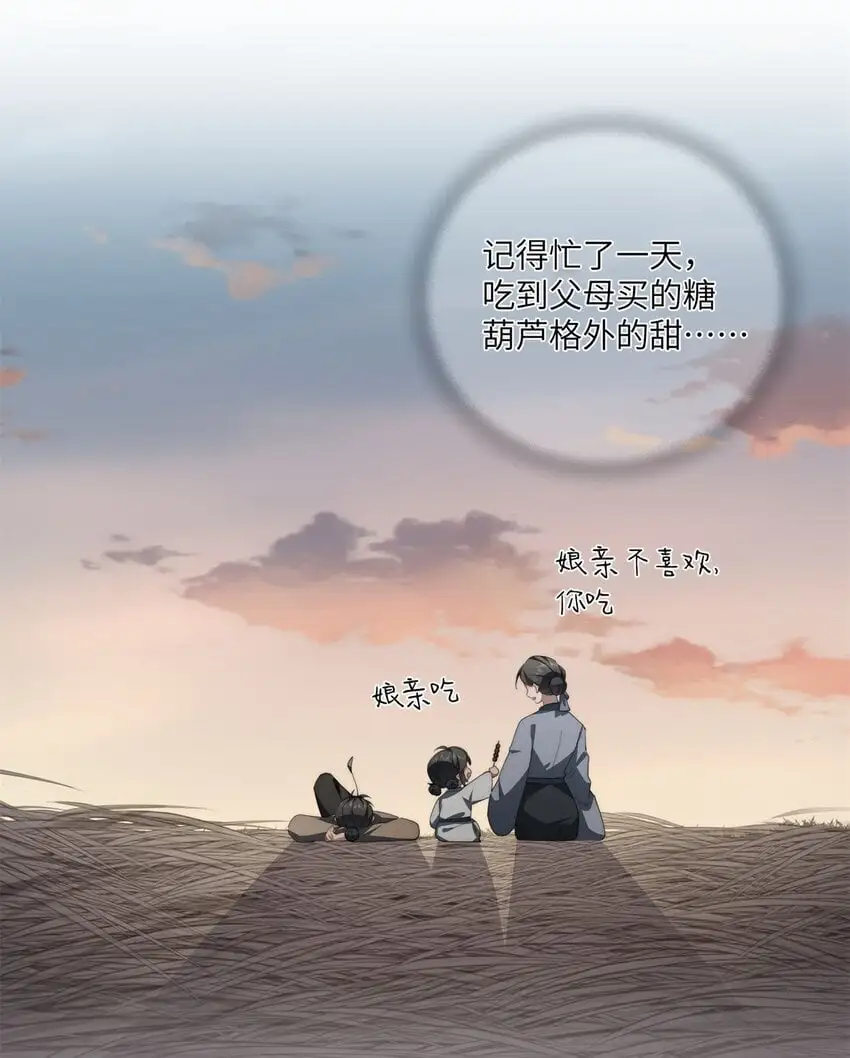 87 过去与现在 第29页