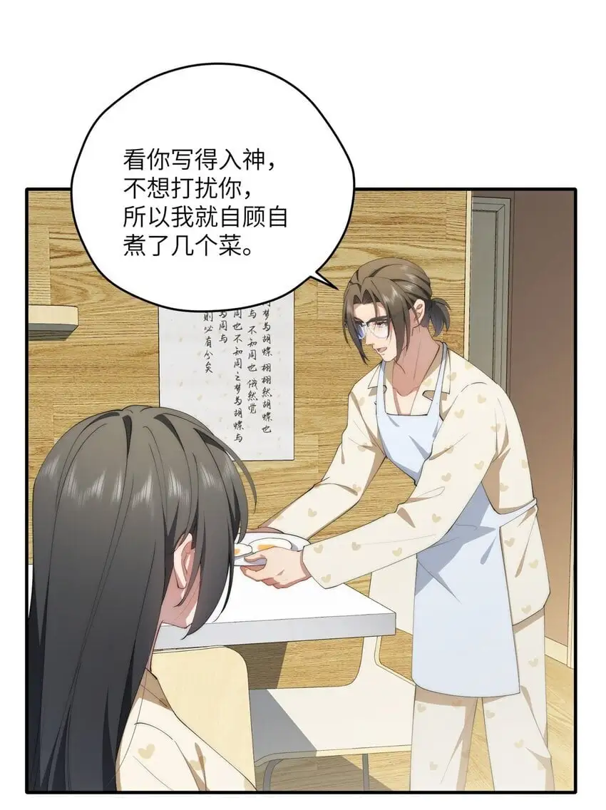 87 过去与现在 第34页