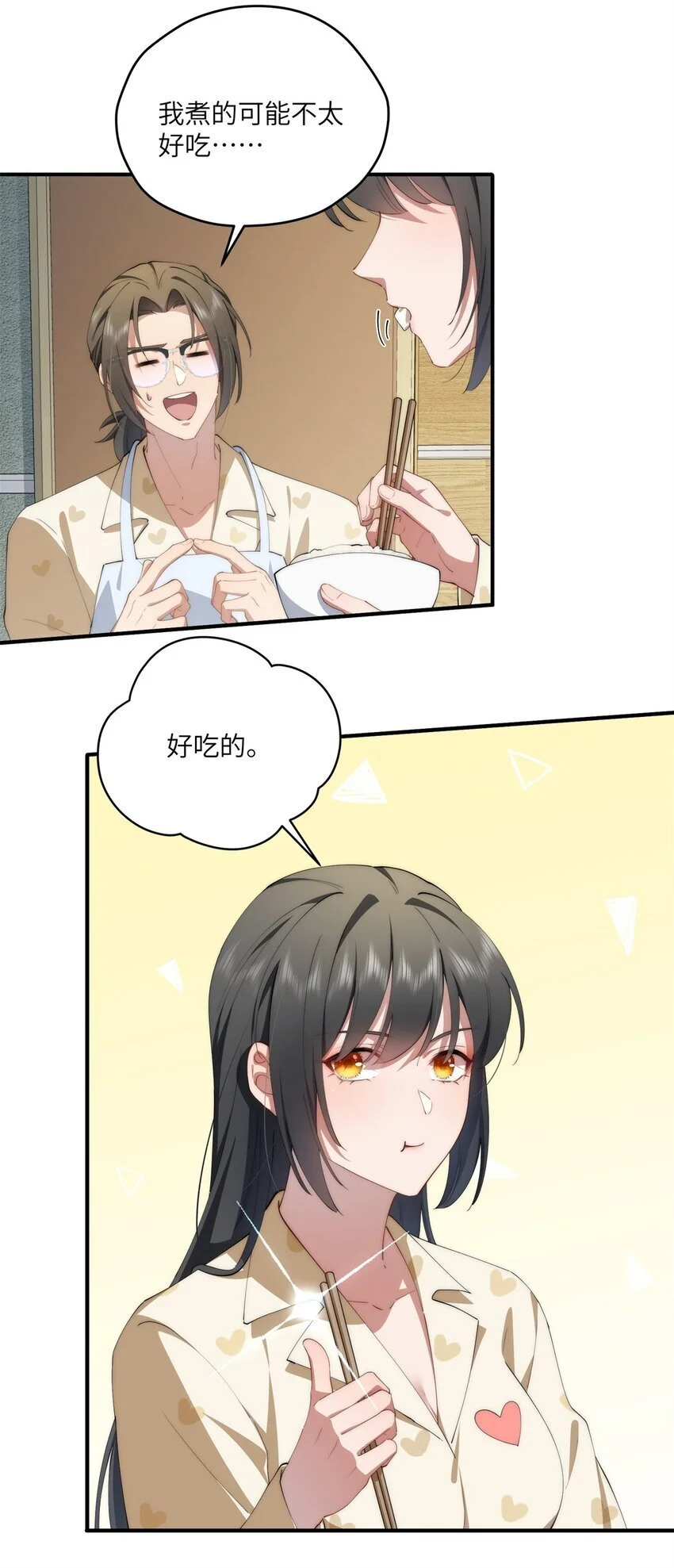 87 过去与现在 第39页