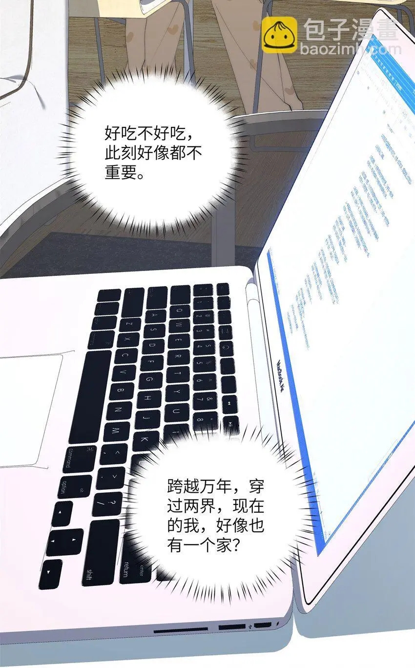 87 过去与现在 第41页