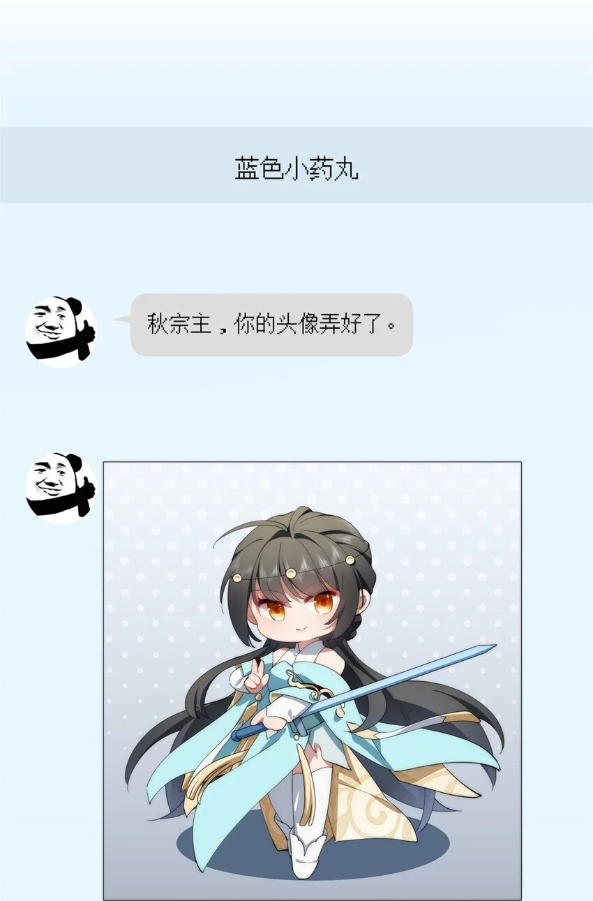 87 过去与现在 第43页