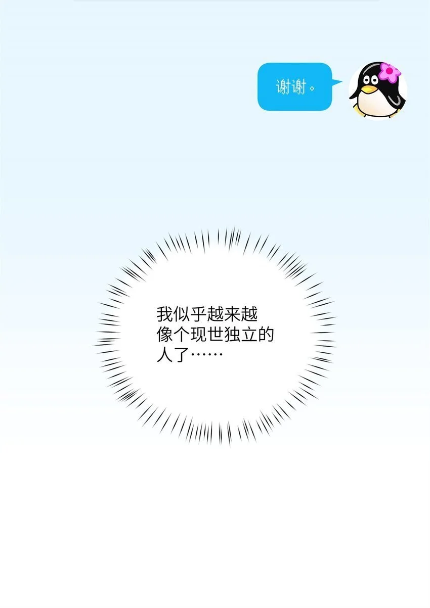 87 过去与现在 第44页