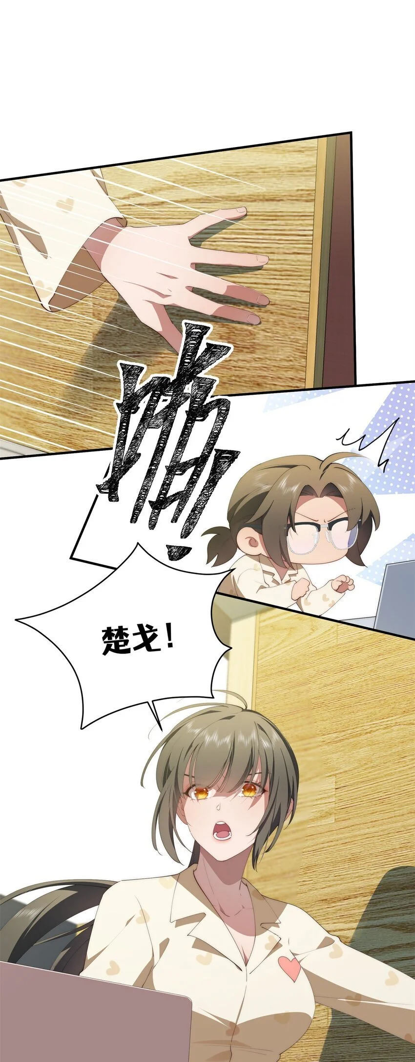 88 如此可爱的我 第3页