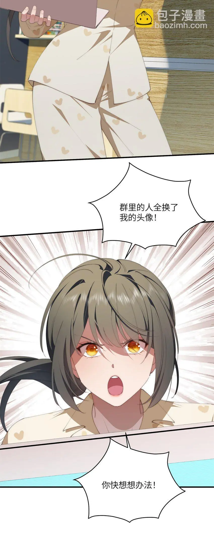 88 如此可爱的我 第4页