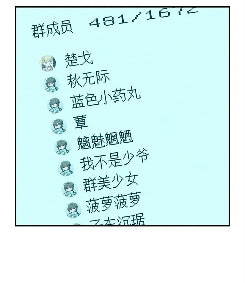 88 如此可爱的我 第5页