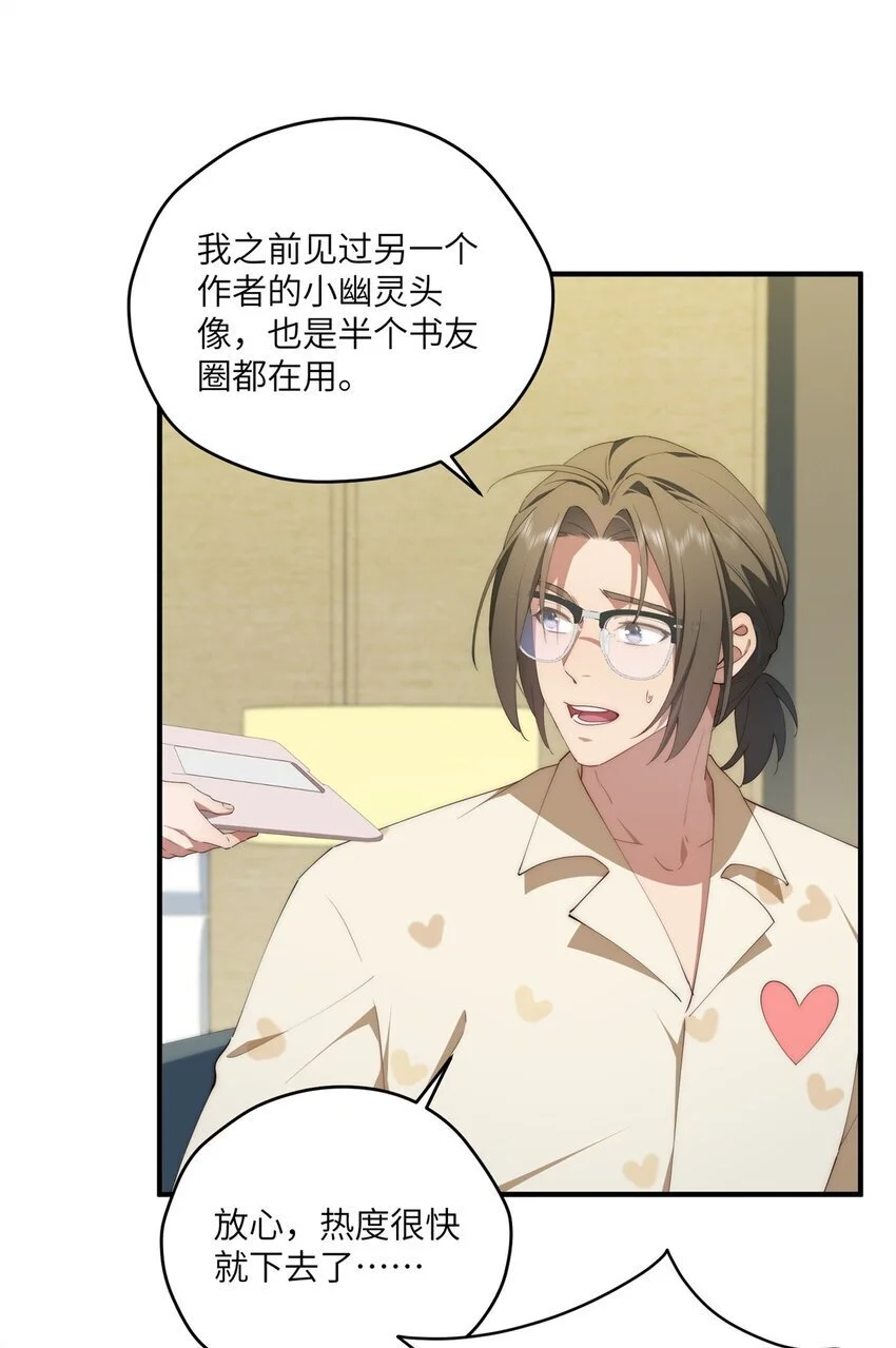 88 如此可爱的我 第6页