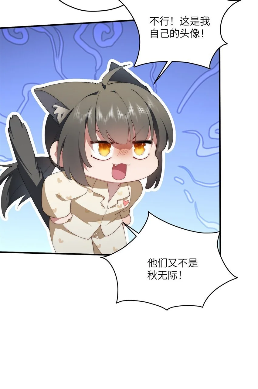 88 如此可爱的我 第7页