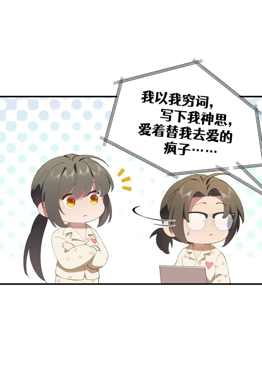88 如此可爱的我 第11页