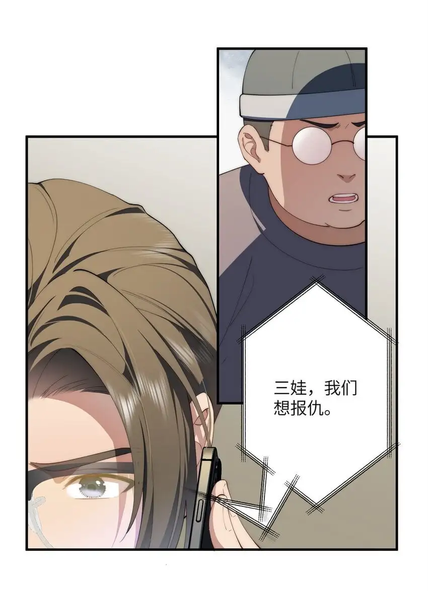 88 如此可爱的我 第14页