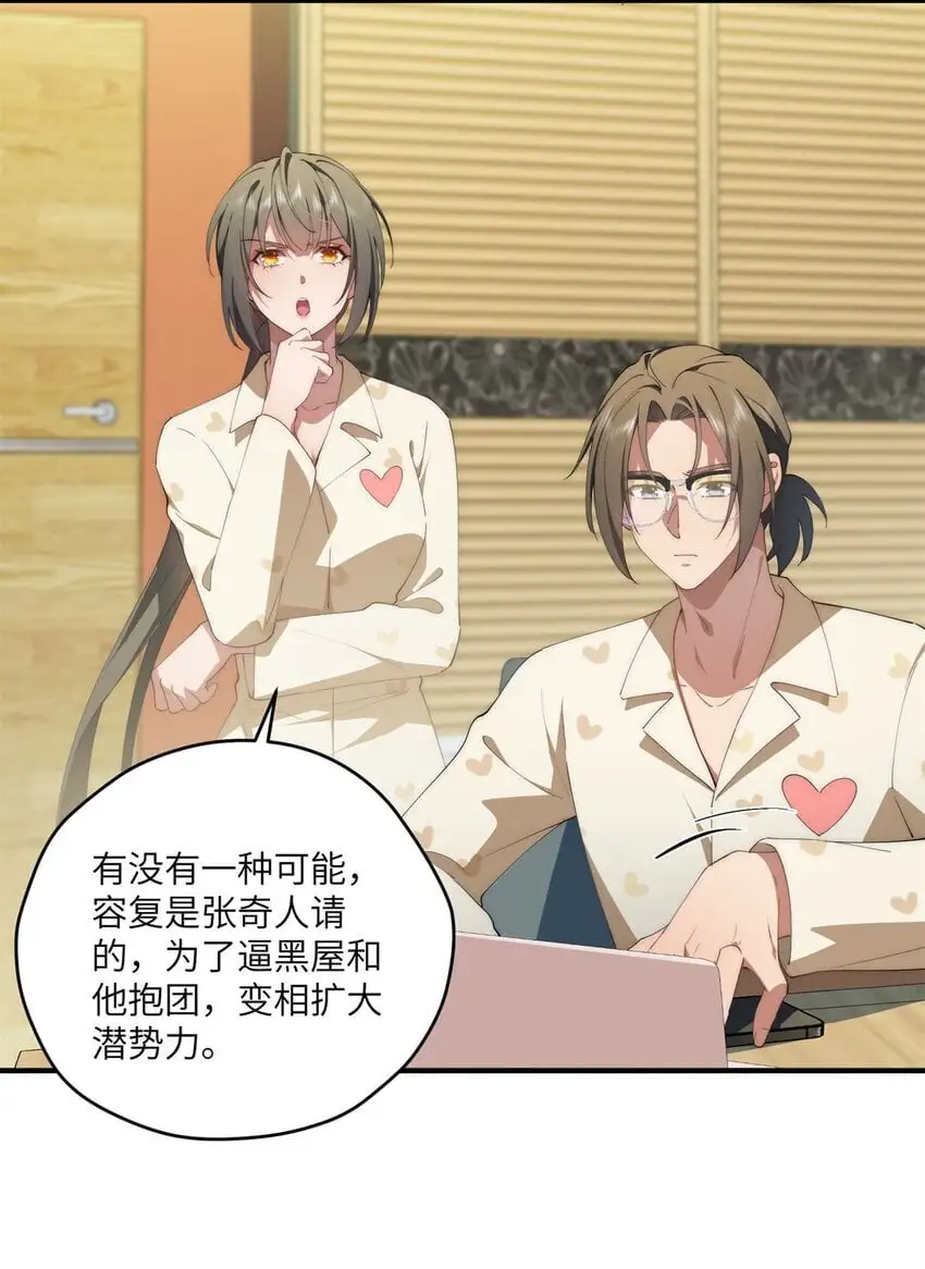 88 如此可爱的我 第17页