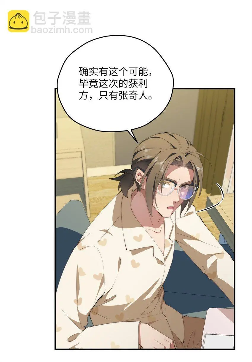 88 如此可爱的我 第18页