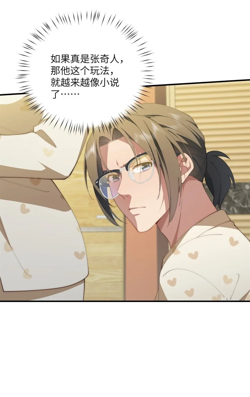 88 如此可爱的我 第19页