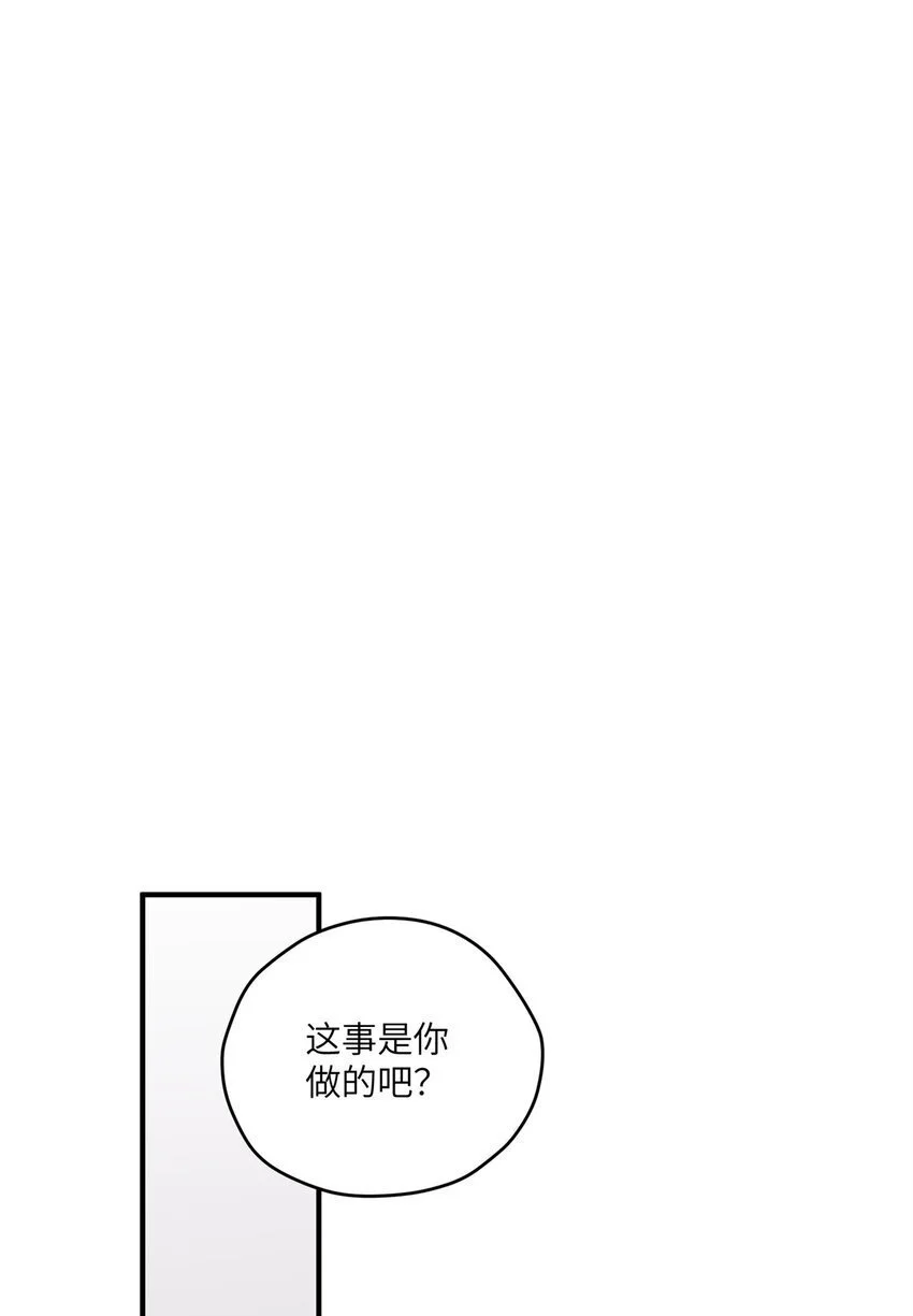 88 如此可爱的我 第20页