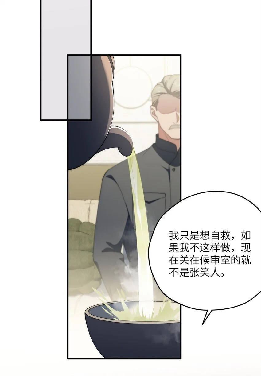 88 如此可爱的我 第21页