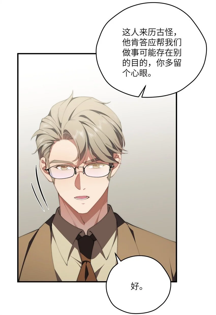 88 如此可爱的我 第26页