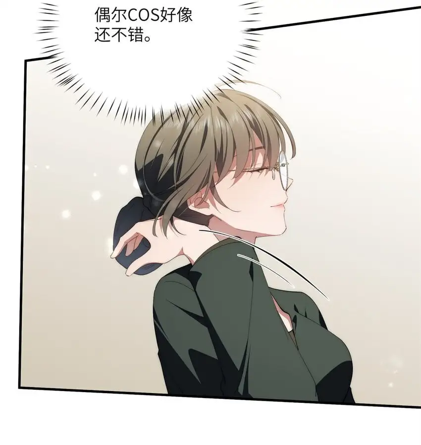 88 如此可爱的我 第36页