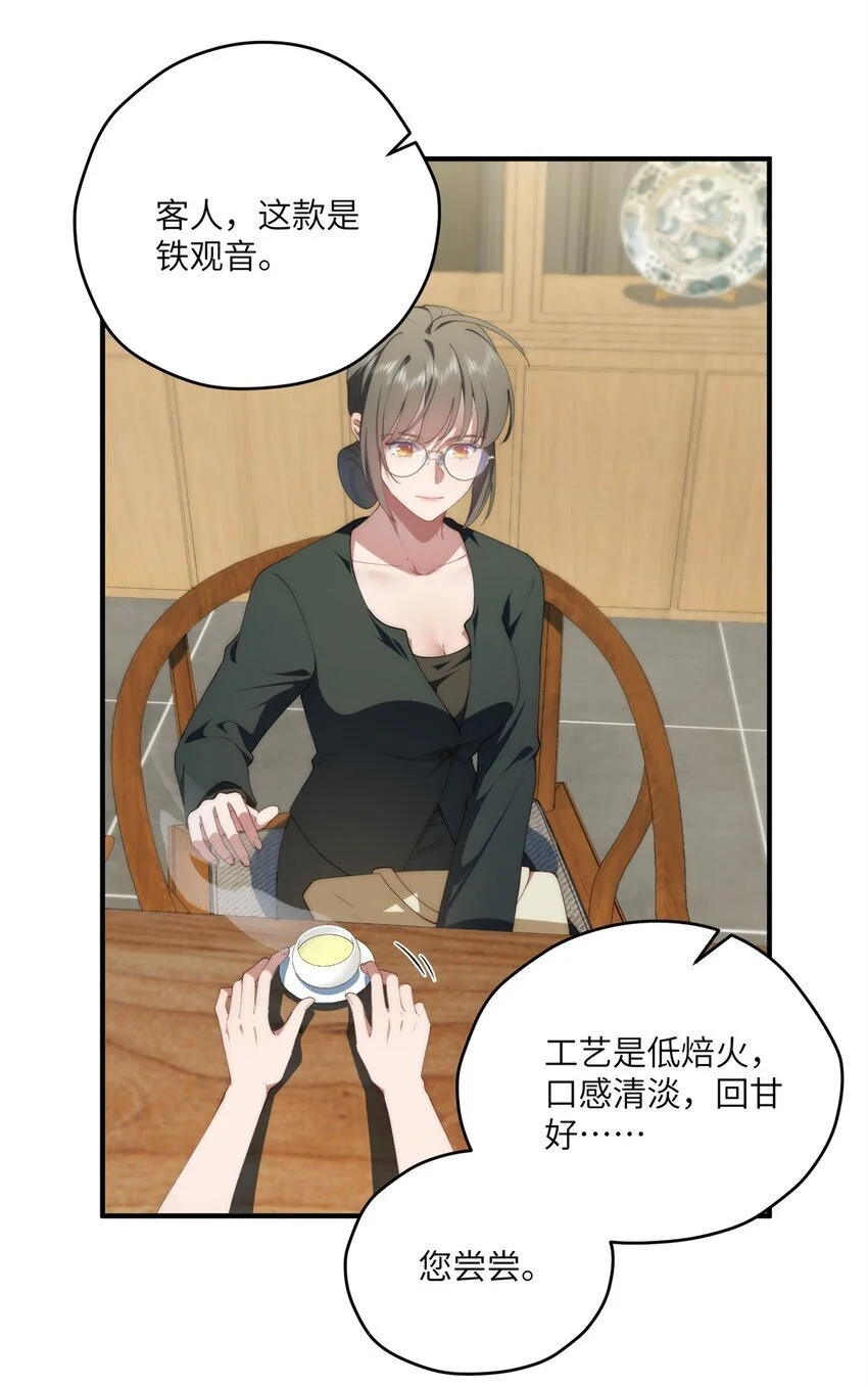 88 如此可爱的我 第38页