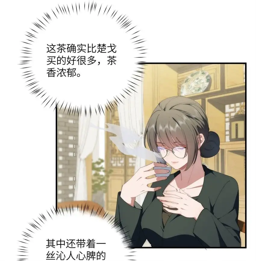 88 如此可爱的我 第39页