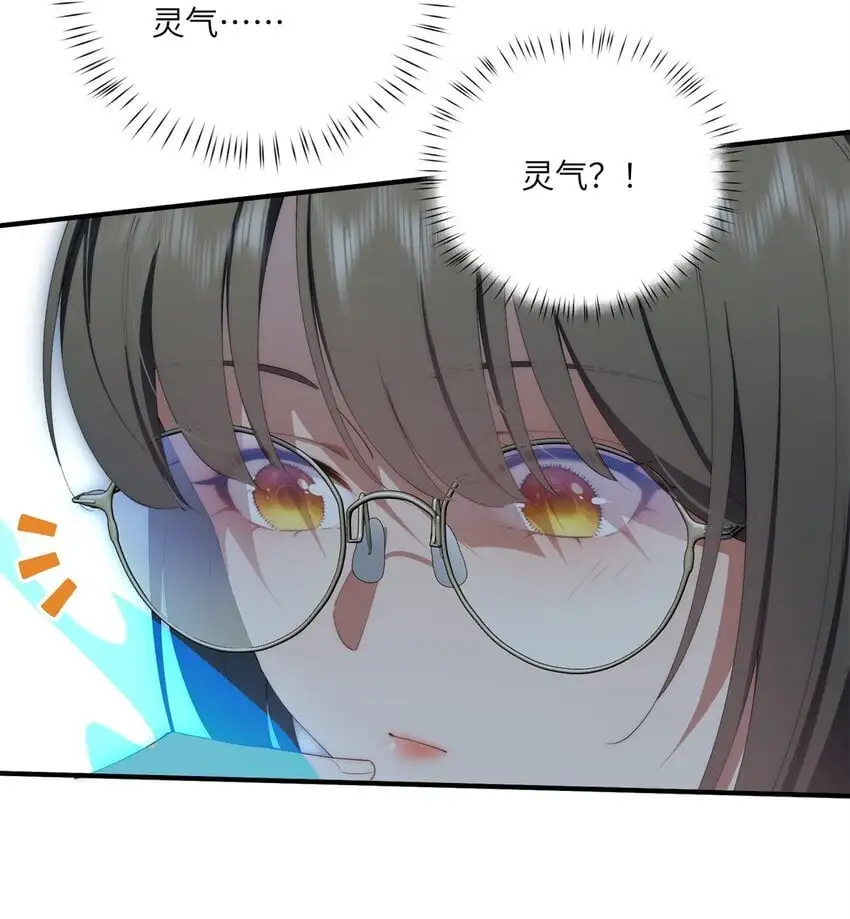 88 如此可爱的我 第40页