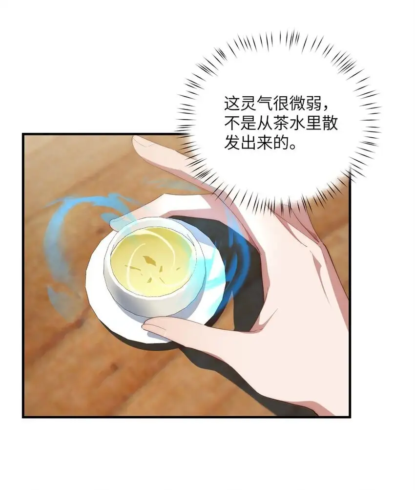 88 如此可爱的我 第41页